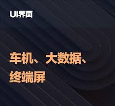 车机 大数据屏 终端屏封面 poster movies movie posters
