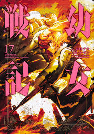 Let us know what's wrong with this preview of 幼女戦記 22 youjo senki 22 by carlo zen. å¹¼å¥³æˆ¦è¨˜ 17 è§'å·ã‚³ãƒŸãƒƒã‚¯ã‚¹ ã‚¨ãƒ¼ã‚¹ æ±æ¢ ãƒã‚« ã‚«ãƒ«ãƒ­ ã‚¼ãƒ³ ç¯ æœˆã—ã®ã¶ æœ¬ é€šè²© Amazon