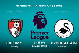 В матче 1/8 финала кубка англии «манчестер сити» одержал выездную победу над «суонси» с счетом 3:1. Bornmut Suonsi Siti 5 05 2018 Prognoz I Stavki Na Match Apl