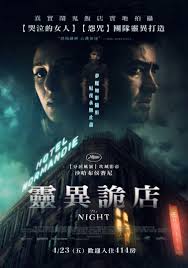 寡婦 (onyx版) 森林守護隊 真愛假不了 我的姐姐 太空也入樽：改朝換代 密室逃殺: éˆç•°è©­åº—the Night Yahooå¥‡æ'©é›»å½±