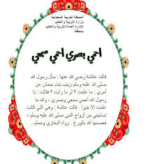 مطويات عن أحمي سمعي وبصري المرسال