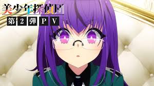 Pretty boy detective club, also known as the bishōnen series (美少年シリーズ), is a japanese mystery novel series written by nisio isin and illustrated by kinako. Bishounen Tanteidan Pretty Boy Detective Club Pv 2 Studio Shaft Anime