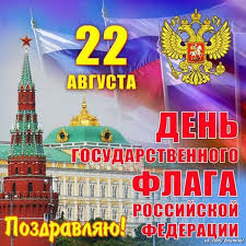 воздвижение креста господня что нельзя делать в этот день Fotografiya Otkrytki Flag Rossiya