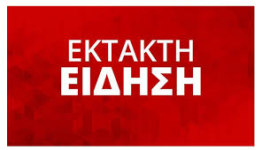 Ενημερωθείτε για την σεισμική δραστηριότητα τόσο στην ελλάδα όσο και στον υπόλοιπο κόσμο. Seismos Twra Sthn Toyrkia Isxyrh Donhsh Koynh8hkan Xios Kai Lesbos