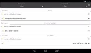 Vous pouvez parcourir des milliers d'applications payantes ou gratuites, classées par catégorie, mais également consulter les avis des lecteurs et comparer les notes attribuées. Offline Translator Speak And Translate Pro Apk 2 5 1 14 Download For Android Download Offline Translator Speak And Translate Pro Apk Latest Version Apkfab Com