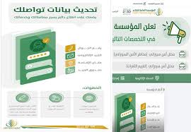 المؤسسة العامة للتقاعد تعنى المؤسسة العامة للتقاعد بصرف المعاشات التقاعدية للمتقاعدين من موظفي الدولة المدنيين والعسكريين الذين أحيلوا للتقاعد، إضافةً إلى صرف المستحقات الشهرية للمستفيدين من أسرة المتقاعد المتوفى. ØªØ­Ø¯ÙŠØ« Ø¨ÙŠØ§Ù†Ø§Øª Ø§Ù„Ù…Ø¤Ø³Ø³Ø© Ø§Ù„Ø¹Ø§Ù…Ø© Ù„Ù„ØªÙ‚Ø§Ø¹Ø¯ Ø±Ø§Ø¨Ø· Ø§Ù„Ø§Ø³ØªØ¹Ù„Ø§Ù… Ø¹Ù† Ø§Ù„Ù…Ø³ØªØ­Ù‚Ø§Øª ÙˆÙ…Ø¹Ø§Ø´ Ø§Ù„ØªÙ‚Ø§Ø¹Ø¯
