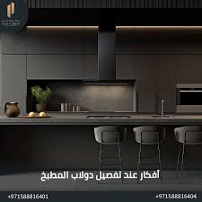 7 عوامل يجب مراعاتها عند تصميم دولاب المطبخ من الداخل
