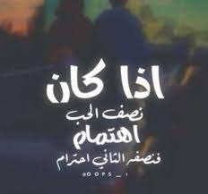 صور عدم الأهتمام اجمل صور حزينه معبرة عن عدم الأهتمام الاهتمام دون طلب يكون أجم ل جم image quotes arabic love quotes inspirational quotes about success