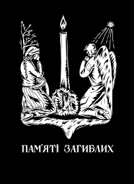 Як згадували про загиблих і події іловайського котла. 29 Serpnya Den Pam Yati Zahisnikiv Ukrayini