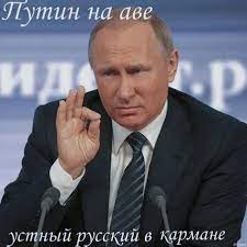 (8) она пошарила в кармане, ничего в нём больше не было. Putin Na Ave Ekzameny V Karmane Ikonki Socialnyh Setej Socialnye Seti Socialnye