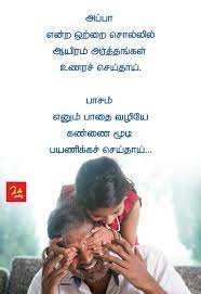 Check spelling or type a new query. Pin On Tamil Whatsapp Status Facebook Images