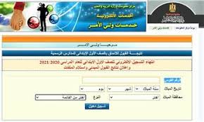 نتيجة تنسيق رياض الاطفال 2021. Cpesxo6wf3qk M