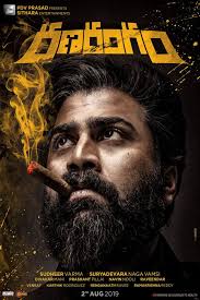 Ranarangam 2019