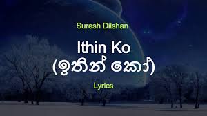 We did not find results for: Suresh Dilshan à¶‰à¶­ à¶± à¶š Ithin Ko Lyrics Youtube
