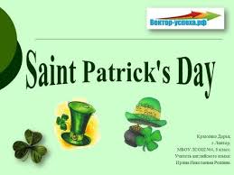 Rd.com holidays & observances st. St Patrick S Day Great Quiz How Much Do You Know About Saint Patrick S Day Ppt Download