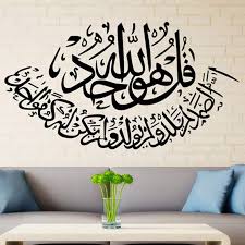 We make shopping quick and easy. Islamic Wall Stickers Arabic Home Decorations Islam Vinyl Decals Removable Wall Decals Home Decor Buy At A Low Prices On Joom E Commerce Platform
