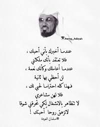 أوراق أدبية شعر أدب إقتباسات عندمــا أخبرك بأني أحبك فلا تعتقد بأنك