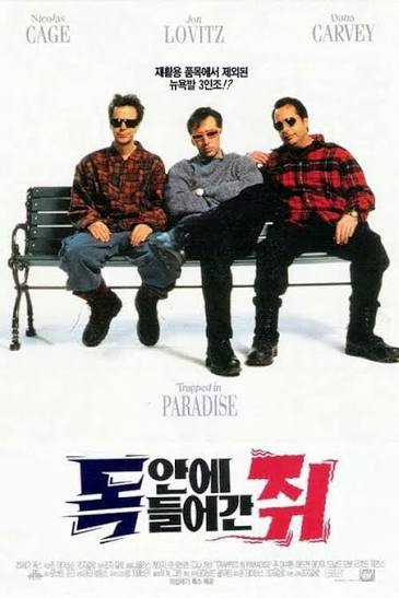 13: TRAPPED IN PARADISE - "Ain't It The Truth" (1994)