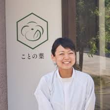 ことの葉kotonoha Kotonoha Kyoto Twitter