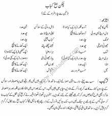 How To Make Chicken Seekh Kebab English Urdu Recipe Chicken Skewer Recipe Chicken Skewers Seekh Kebabs