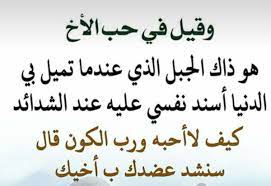 وتتعجب القصيدة من أولئك الذين لا يدركون مقام النبي الرفيع، وعظمة كلماته وتوجيهاته. Ø´Ø¹Ø± Ø¹Ù† Ø§Ù„Ø§Ø® Ø§Ù„ÙˆÙÙŠ Ø¹Ø¨Ø±Øª Ù„Ø§Ø®ÙŠ Ø¹Ù† Ø­Ø¨ÙŠ Ø¨Ø´Ø¹Ø± ÙÙ†Ø¬Ø§Ù† Ù‚Ù‡ÙˆØ©