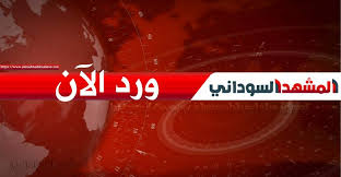 في 5 نوفمبر 2019، ذكر قوى إعلان الحرية والتغيير الذي يتولى السلطة السياسية غير المباشرة خلال انتقال السودان إلى الديمقراطية 2019 أنه توصلت إلى قرار توافقي لنقل عمر البشير إلى المحكمة الجنائية الدولية بعد الانتهاء من مُحاكمته في قضايا الفساد وغسل الأموال. Ù…ØµØ§Ø±Ø¹Ø© Ø§ØµÙ†Ø¹ Ø§Ø³Ù…Ø§ Ù…Ø¨Ù„Øº Ù…Ù† Ø§Ù„Ù…Ø§Ù„ Ø§Ø®Ø¨Ø§Ø± Ø§Ù„Ø®Ø±Ø·ÙˆÙ… Ø§Ù„ÙŠÙˆÙ… Ø¹Ø§Ø¬Ù„ Ø§Ù„Ø¢Ù† Allin1dev Com