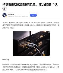 36kr新闻报道｜桥界线缆2023新标汇总，实力印证“认证” - 桥界bridgee