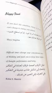 من كتاب اشياء جميلة Thoughts Artsy Photos Good Habits
