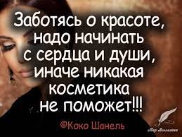 Цитаты про женщин - 📝 Афоризмо.ru