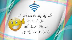The video will feature funny sayings, humorous poetry and funny jokes. Funny Poetry Whatsapp Status Funny Jokes Funny Quotes In Urdu Daily Quotes