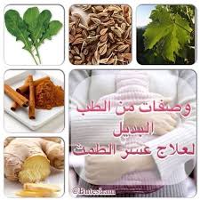 وينزل الدم عند غرس البويضة في الرحم في نحو ثلث حالات الحمل، لذلك من الضروري معرفة الفرق بين دم الحيض ودم الحمل لتحديد وقت حدوث الحمل، والتمكن. Ø¹Ù„Ø§Ø¬ Ø´Ø±Ø¨ Ø¯Ù… Ø§Ù„Ø­ÙŠØ¶