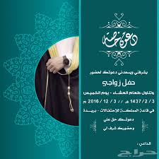 تتميز بطاقة الرد لدعوة الزفاف بأنها بطاقة صغيرة تُرسل مع الدعوة. Ø¨Ø·Ø§Ù‚Ø© Ø¯Ø¹ÙˆØ© Ø²ÙˆØ§Ø¬ ÙØ§Ø±ØºØ© Ø±Ø¬Ø§Ù„ÙŠØ© Bitaqa Blog