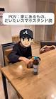 不登校小学生の日常