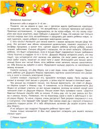 проект по русскому языку 2 класс письмо деду морозу Pismo Dedu Morozu Obsuzhdenie Na Liveinternet Rossijskij Servis Onlajn Dnevnikov