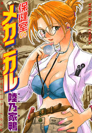 陸乃家鴨（漫画家）の作品情報・作者情報 13件 - マンバ