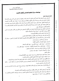 صيغة عقد ادارة وتشغيل فندق Pdf