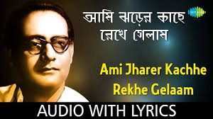 Ami Jharer Kachhe Rekhe Gelaam with lyrics