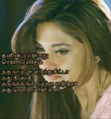7 Maya Ideas Feelings Words Feelings Quotes Girly Quotes Here you can get tamil karuthu kavithai etc. 7 maya ideas feelings words feelings