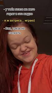 или я прирождённая актриса 😁💅#отношения #влюбленность #розовыеочки