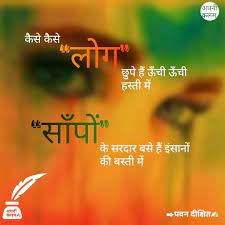 Sab Ko Samjhna Mushkil He Real Love Quotes Inspirational Quotes Inspiring Quotes About Life