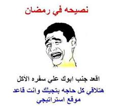 صور بوستات مضحكة اوى Funny Posts Memes Funny