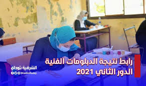 موقع نتيجة نت يوفر ، نتيجة الشهادة الإعدادية 2021 محافظة كفر الشيخ بالإسم ورقم الجلوس, والتي كثر البحث عنها الآن على العديد من مواقع الإنترنت من قبل طلاب وطالبات سنة 3 إعدادي، وذلك بعد ما. U59ej6npo3d8km