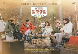 As far as season 2 of the show is concerned. Hospital Playlist Stars Enjoy Camping Together In Cozy Posters For Variety Project Kpophit Kpop Hit