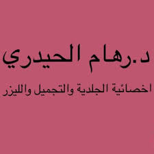 Dr Reham Alhidari Reham Alhidari Twitter