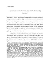 The description of the monarchical leadership system is still the core and the ups and downs of a. Doc Concerning One Name Mentioned In The Tuhfat Al Nafis Two Interesting Revelations Tatiana Denisova Academia Edu