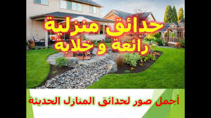 يعتمد تنسيق أحواش الاستراحات على استخدام آرائك طويلة ومنخفضة العلو في الحديقة، يمكنك زراعة بعض الأشجار حول مكان الجلوس، والتي ستؤمن لك ظلالاً لطيفة، وتغطية بعض أجزاء العشب ببلوكات بيضاء مستطيلة لمزيد من الأناقة والتنسيق، وهكذا تكون قد قمت بتنسيق حدائق استراحات ولكن. ØªÙ†Ø¨Ø¤ Ù…Ø¹ Ø§Ù„ÙˆÙ‚Øª Ø­ÙŠÙˆÙŠØ© Ø­Ø¯Ø§Ø¦Ù‚ Ù…Ù†Ø§Ø²Ù„ Ù„ÙŠØ¨ÙŠØ© Cncsteelfabrication Com
