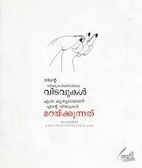 Pin By Navas Kizhedathil On Mazhayormakal Malayalam Quotes Literature Quotes Love Quotes