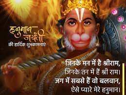 Hanuman jayanti in a grand way. 251 Hanuman Jayanti Images Wishes In Hindi Happy Hanuman Jayanti Wallpaper Bhagwan Ki Photo
