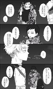 ゆずや 6cち21a 46yuz さんの漫画 36作目 ツイコミ 仮 ワートリ 風間 ワールドトリガー イラスト 漫画