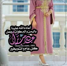 هلّ عيد الفطر السعيد، ومن اجمل اجواء العيد ترديد وقول تكبيرات العيد، لكن لا نعرف متى تبدأ تكبيرات عيد صلاة عيد الفطر السعيد ركعتين، فعدد تكبيرات عيد الفطر المبارك، في الركعة الاولي سبع تكبيرات بالإضافة إلى تكبيرة الإحرام، اما عدد تكبيرات صلاة العيد في. ØµÙˆØ± Ø¨Ø·Ø§Ù‚Ø§Øª Ø¹ÙŠØ¯ Ø§Ù„ÙØ·Ø± 2019 Ø¨Ø·Ø§Ù‚Ø© ØªÙ‡Ù†Ø¦Ø© Ø¨Ø§Ù„Ø¹ÙŠØ¯ Ù„ØµØ¯ÙŠÙ‚ØªÙŠ Ø±Ø³Ø§Ø¦Ù„ Ø¹ÙŠØ¯ Ø§Ù„ÙØ·Ø± Ù„Ø­Ø¨ÙŠØ¨ØªÙŠ Ø§Ù„Ù…ØµØ¯Ø±
